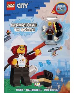 Lego City: Σταματήστε τη φωτιά!