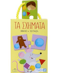Τα σχήματα