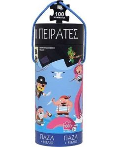 Ατρόμητοι πειρατές