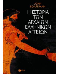 Η ιστορία των αρχαίων ελληνικών αγγείων