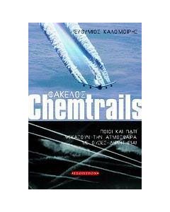 Φάκελος Chemtrails