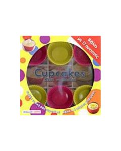Cupcakes: Κέικ για παιδιά