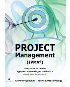 PROJECT MANAGEMENT (IPMA®)
