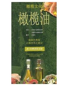 Olive Oil [chinese]