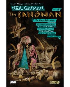The Sandman: Το κουκλόσπιτο