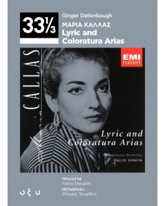 Μαρία Κάλλας: Lyric and Coloratura Arias