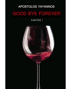 Good bye forever