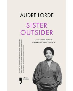 SISTER OUTSIDER