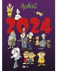 Ημερολόγιο 2024 - Αρκάς