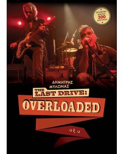THE LAST DRIVE : OVERLOADED