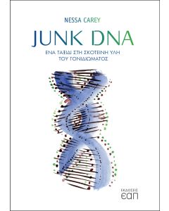 Junk DNA