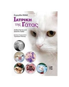 Εγχειρίδιο Bsava: Ιατρική της γάτας