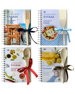Σημειωματάρια μαγειρικής και συνταγές στα ελληνικά (σετ 4 τόμων)