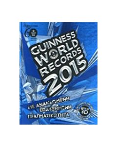 Guinness World Records 2015